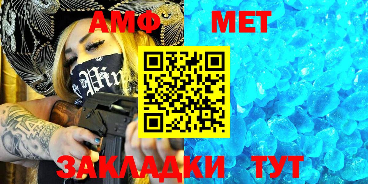 Аргун  Amphetamine  Вход с VPN  АМФ  АМФ Premium 