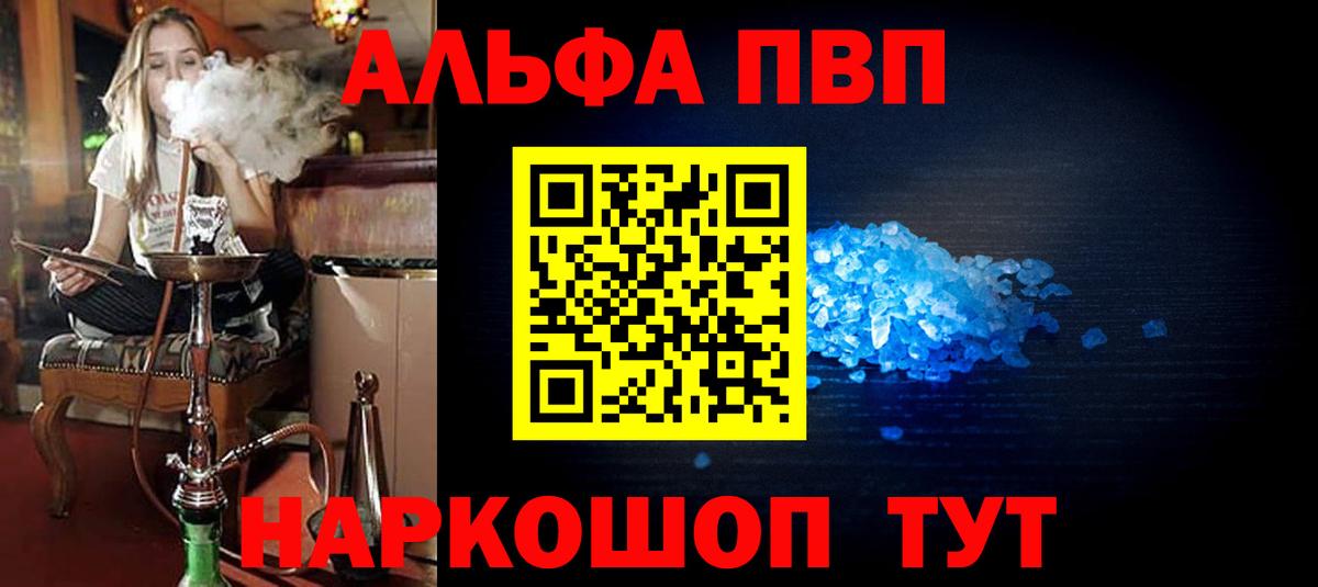 APVP Crystall  A PVP  Аргун  Вход с VPN  Alpha PVP СК  A-PVP мука 
