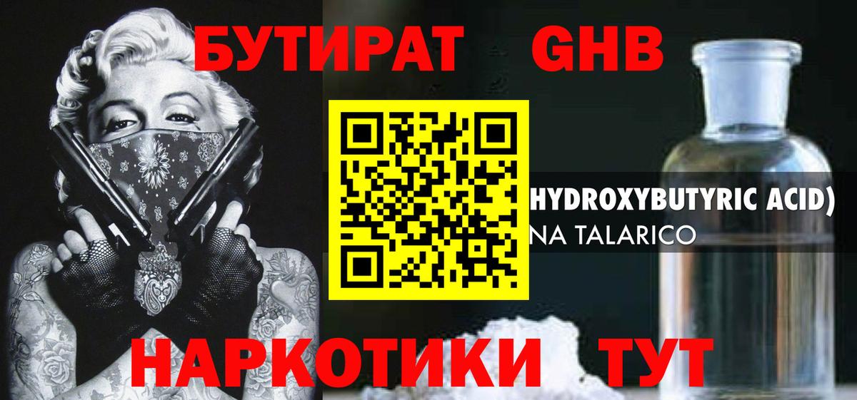 Аргун  БУТИРАТ BDO  Вход с VPN 
