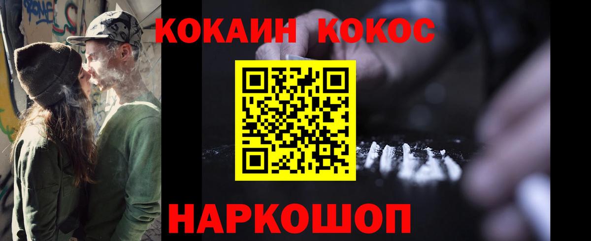 Кокаин  КОКАИН Fish Scale  Аргун  Вход с VPN  Кокаин Боливия 