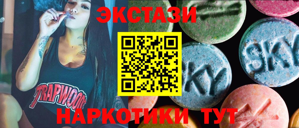 Ecstasy 250 мг Аргун