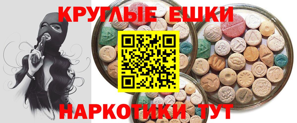 ЭКСТАЗИ 250 мг  ЭКСТАЗИ  Экстази MDMA  Аргун    онион  Вход с VPN 
