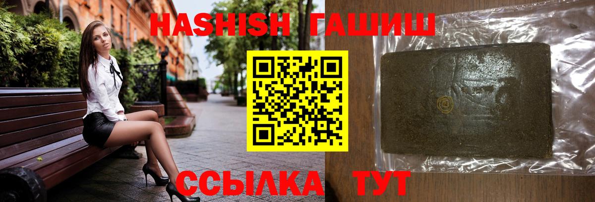 ГАШИШ гарик  Вход с VPN  Аргун  ГАШИШ 40% ТГК 