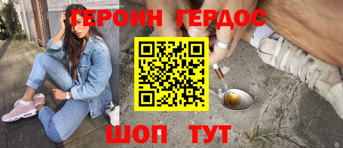 Героин Афган  Вход с VPN  Аргун 
