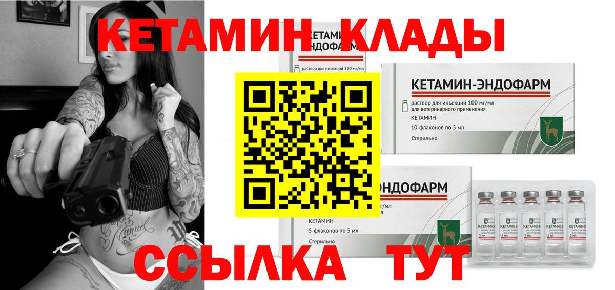 Кетамин ketamine  Вход с VPN  hydra онион  Аргун 