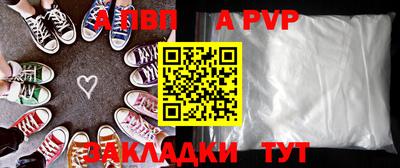 альфа пвп VHQ Анапа