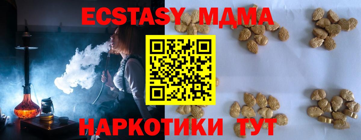 Аргун  МДМА crystal  MDMA  МДМА crystal  Вход с VPN 