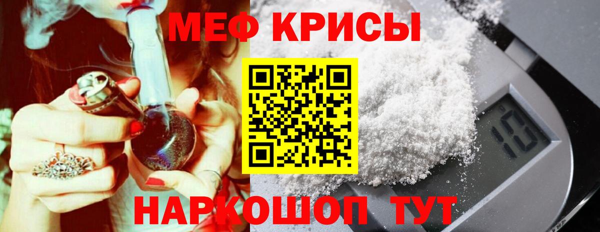 Мефедрон кристаллы  Меф 4 MMC  Вход с VPN  МЕФ  Аргун 