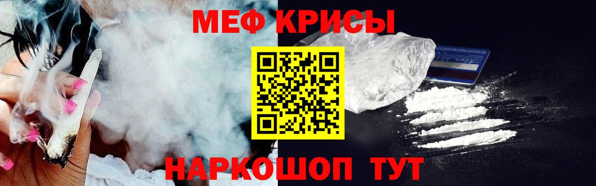Меф мяу мяу мука Аргун