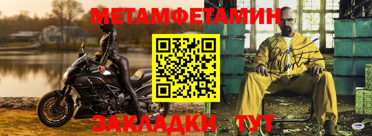 МЕТАМФЕТАМИН кристалл Аргун