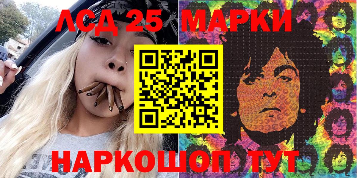 Марки 25I-NBOMe 1500мкг  Вход с VPN  Аргун 