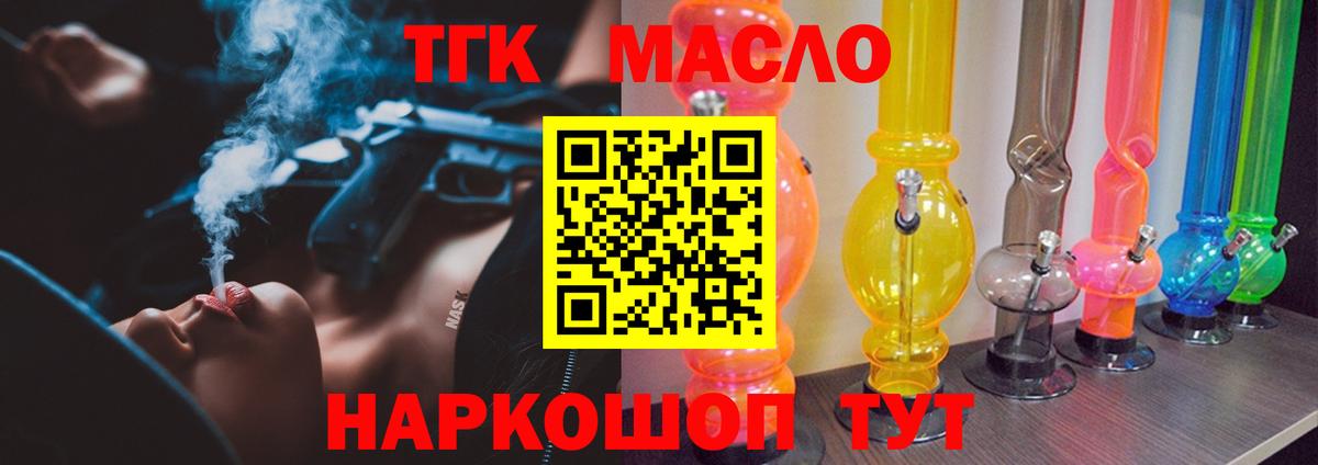 Дистиллят ТГК вейп  Вход с VPN  Аргун  Дистиллят ТГК гашишное масло 